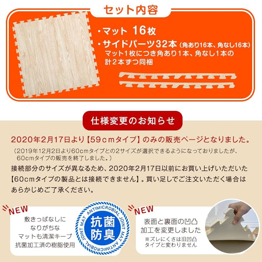 Amazon.co.jp: タンスのゲン ジョイントマット【すべりにくい